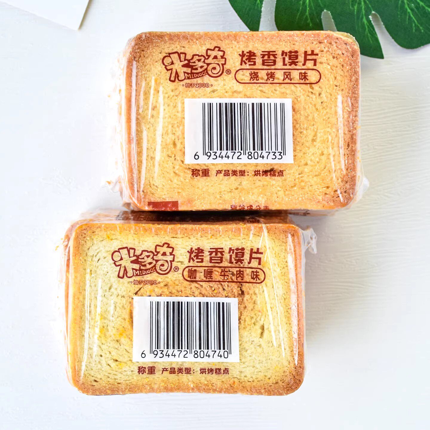 米多奇烤香馍片烧烤风味咖喱牛肉味散装小包早餐点心休闲零食小吃