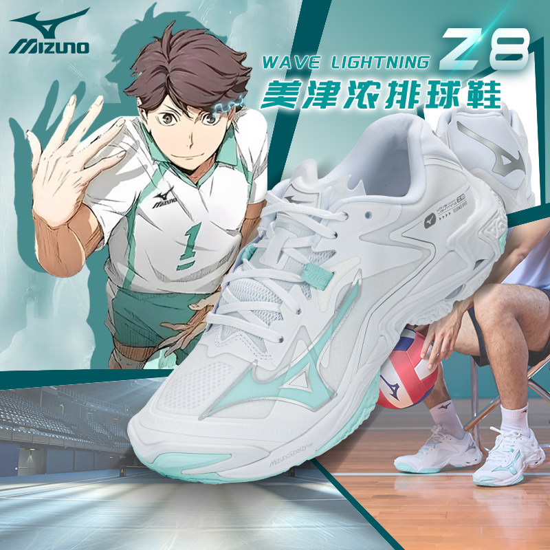 【26年新品】Mizuno/美津浓排球鞋男女专业比赛气排球减震轻弹 Z8