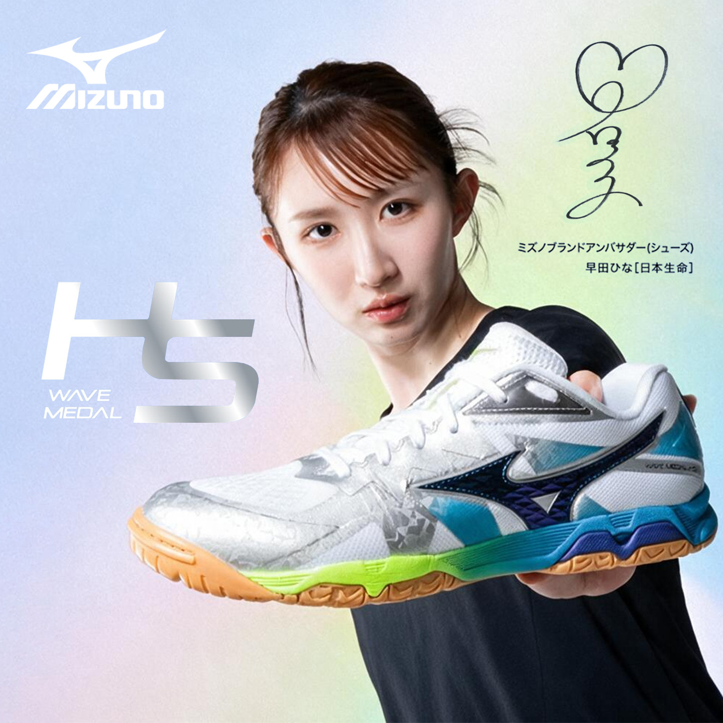 【早田希娜联名】美津浓Mizuno专业乒乓球鞋WAVE MEDAL HS男女款