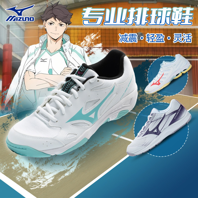 Mizuno美津浓专业排球鞋25年新款缓震减震气排球少年软弹男款女款