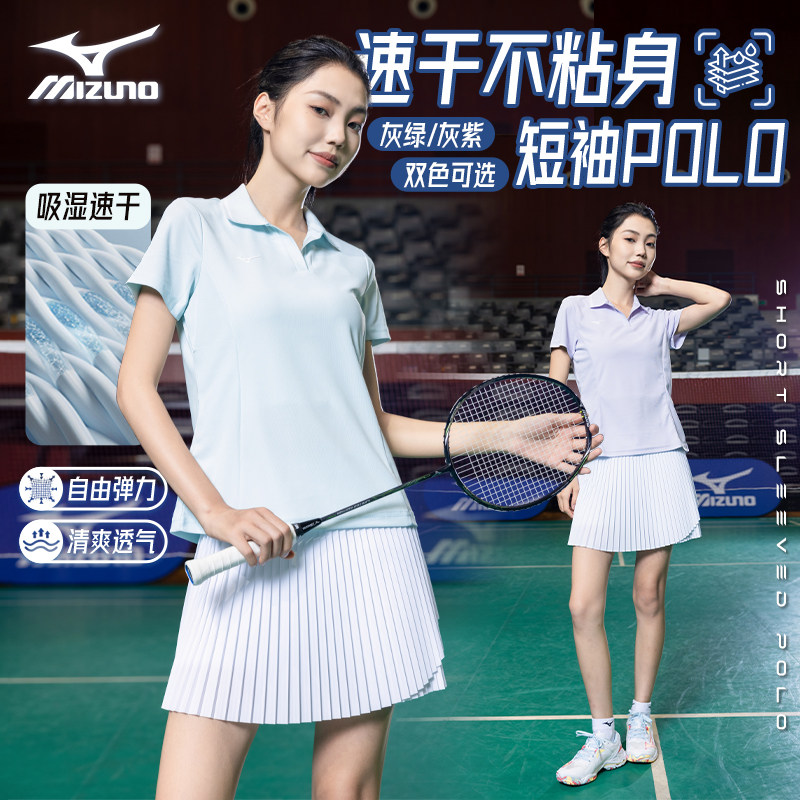 美津浓羽毛球服2025新款女款速干衣服上衣超好看日常通勤休闲显瘦