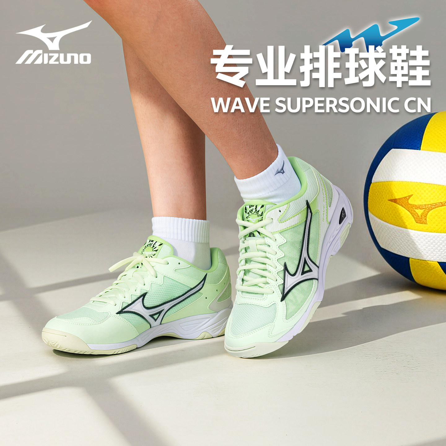 Mizuno美津浓专业排球鞋轻量透气WAVE缓震减震气排球防滑男款女款