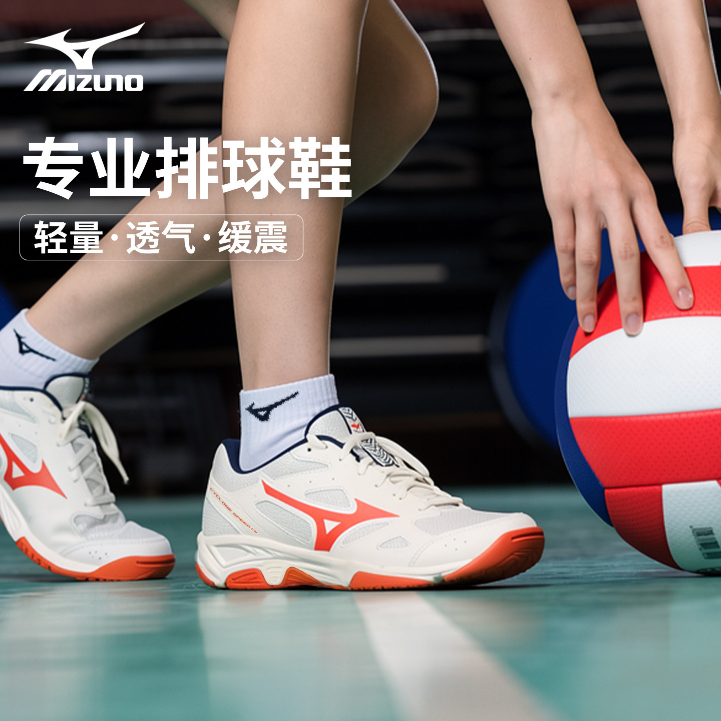 Mizuno美津浓专业排球鞋缓震男女款室内训练鞋耐磨透气排球少年