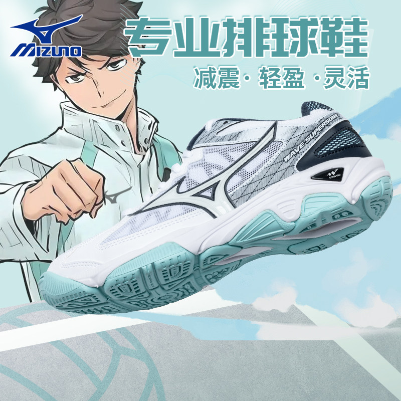 Mizuno美津浓专业排球鞋轻量透气WAVE缓震减震气排球防滑男款女款
