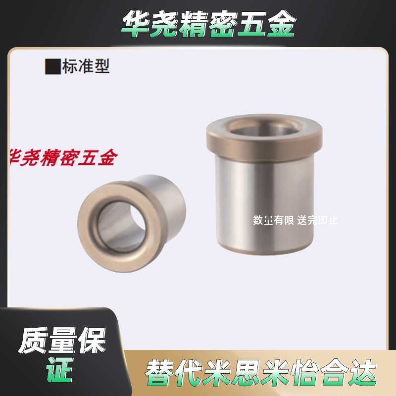 定位销衬套 带肩型JBH JBHN JBHC12 13 15 16 20 25-6 8 10 30