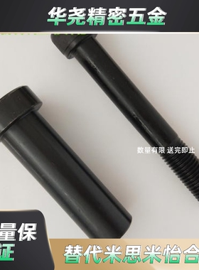 卸料定位销 米思米MISUMI汽车模等高套筒CSR25*M16*70~200现货