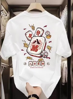 国潮麻将发财印花纯棉短袖t恤男女同款宽松创意情侣ins半袖上衣男