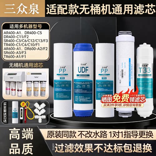 适用史密斯净水器滤芯