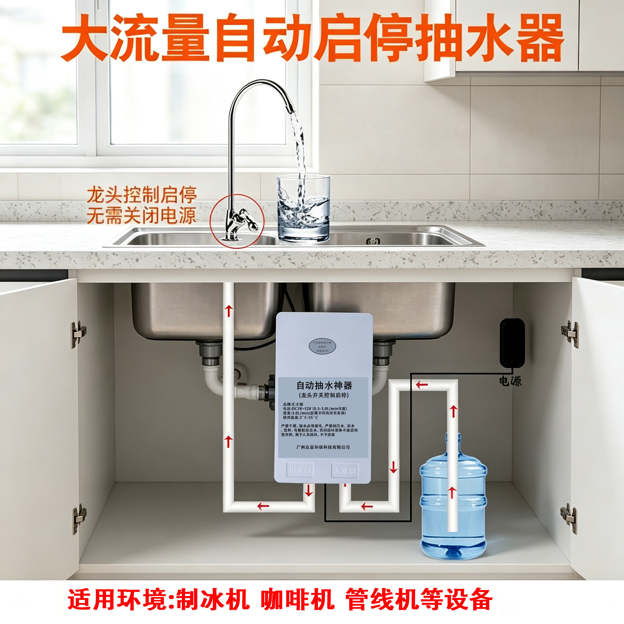 桶装纯净水自动上水静音抽水泵
