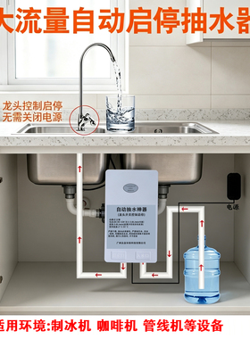 桶装纯净水自动上水静音抽水泵
