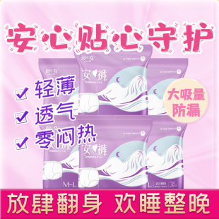 安睡裤独立包装女夜安裤型卫生巾姨妈夜用经期裤用加大码女安全拉