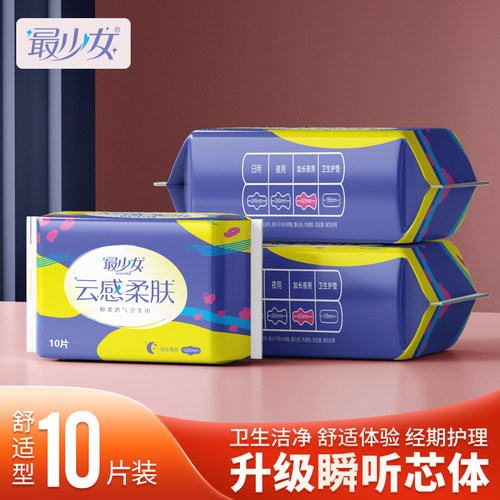 夜用超长420mm卫生巾60片少女棉柔肤超薄防漏无痕姨妈巾护垫私密