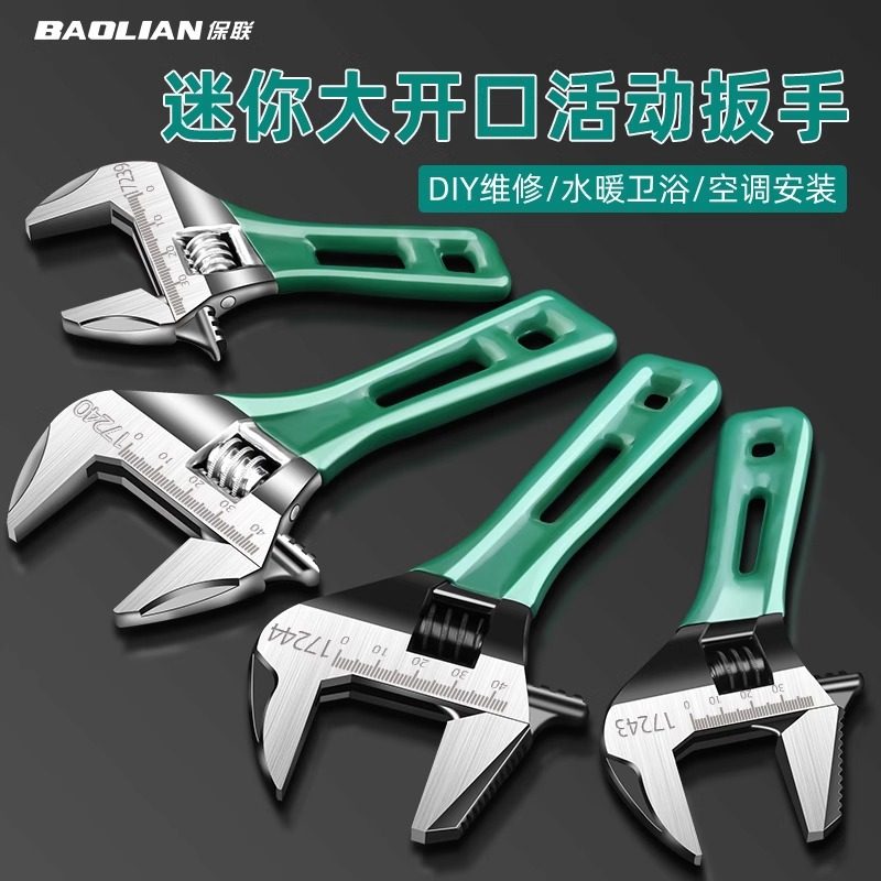 开口活动扳手万能短柄板工