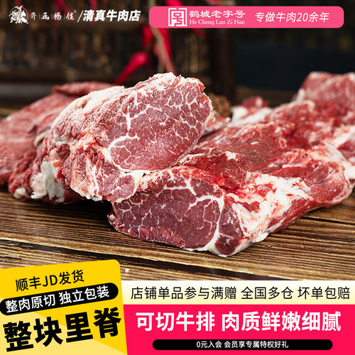 齐函杨佳齐齐哈尔牛里脊整块发货