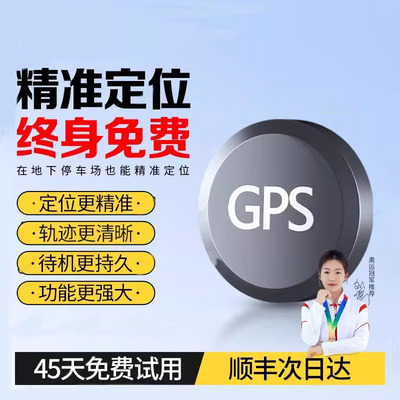 德国车载精准定位持久待机定位器