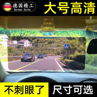 德国新款汽车防远光灯日夜两用车载遮阳板护目镜防炫目遮光神器