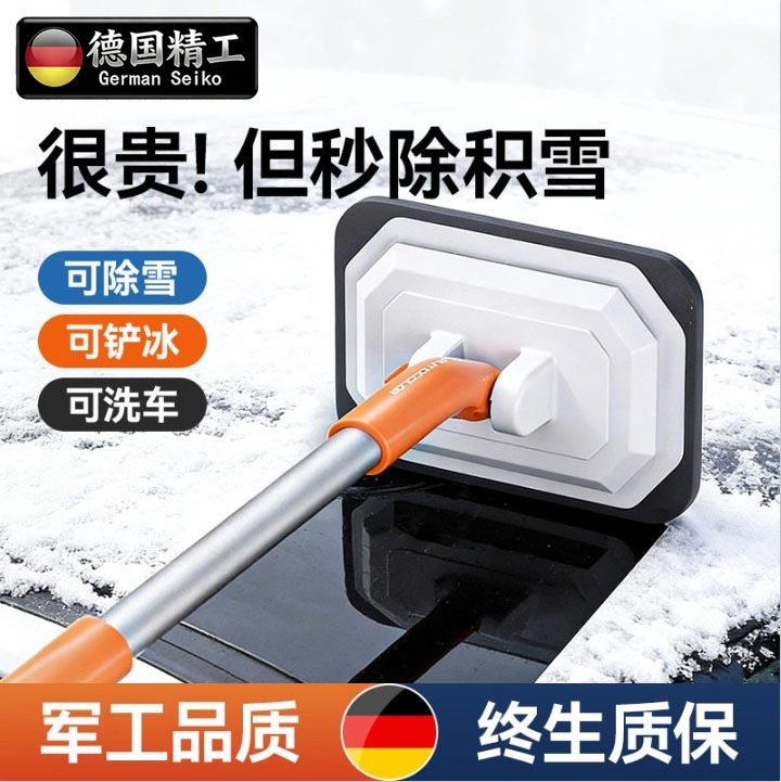 德国汽车硅胶除雪铲玻璃刮板除冰铲刮霜神器除霜铲雪洗车工具车刷,汽车用品/电子/清洗/改装,车用除雪铲/除雪工具,淘宝优惠券,粉丝福利购,淘宝优惠卷