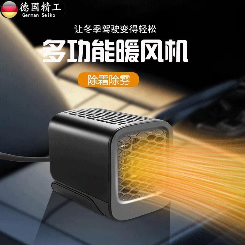 德国车载暖风机速热取暖快速除霜