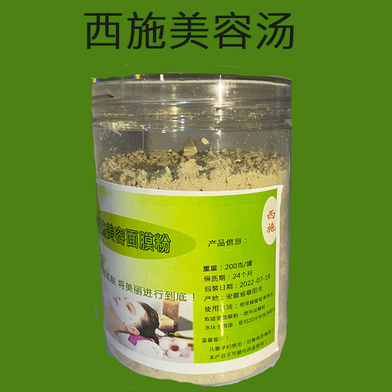 外洗方面七子白西施美容使用