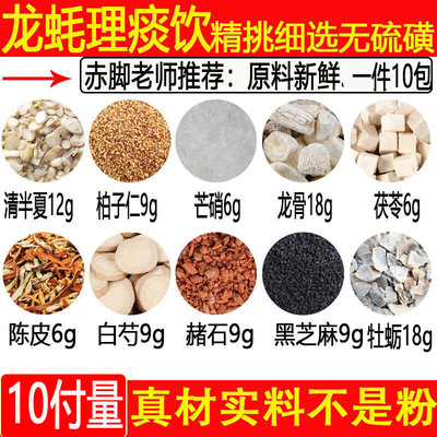 生赭石9克柏子仁9克龙蚝理痰饮