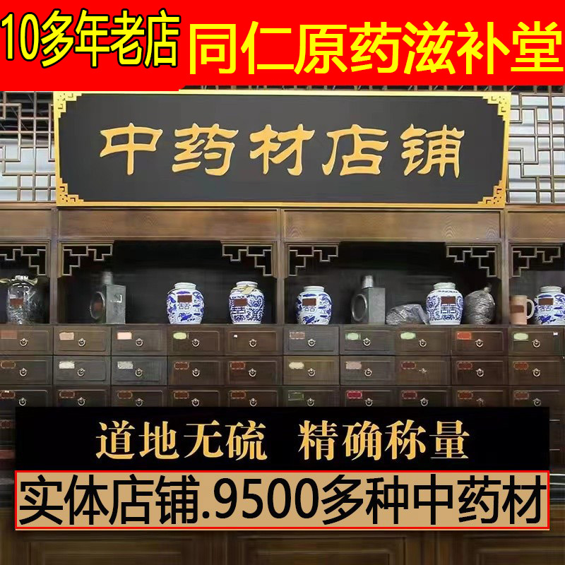 私人订制各种中药材花茶茯苓白术