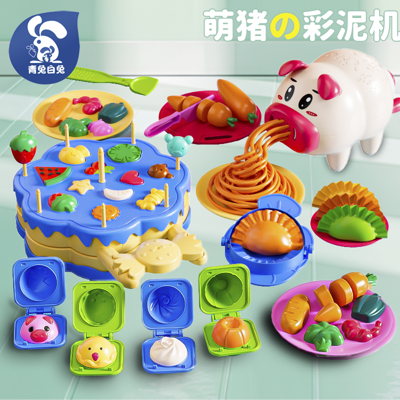 小猪面条机冰淇淋橡皮泥手工彩泥粘土模具儿童男女孩益智动脑玩具