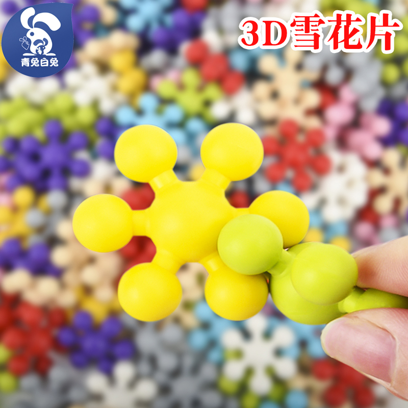 青兔白兔梅花积木3岁以上