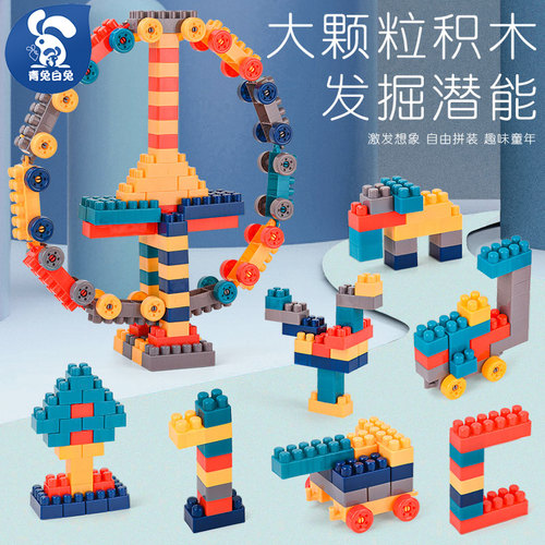 莫兰迪色系大颗粒拼装积木