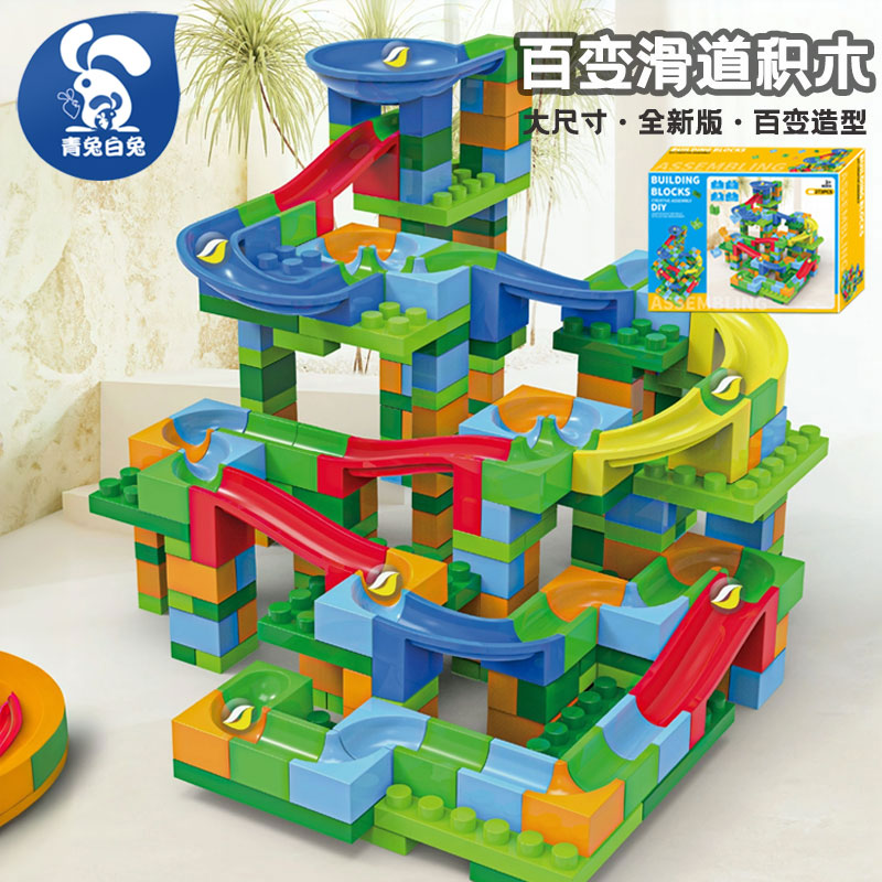 拼装滑道滚珠早教幼儿园塑料玩具