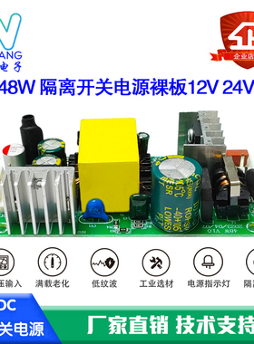开关电源48W-60W螺丝锁 排线插端子AC220V转DC12V4-5A/24V2-2.5A