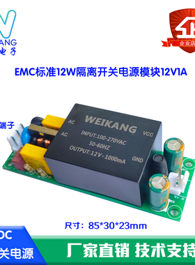 5W 12W 24W零噪音符合EMC标准前后端电路齐全电源模块DC5V12V24V