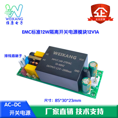 5W 12W 24W零噪音符合EMC标准前后端电路齐全电源模块DC5V12V24V