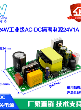 24W 螺丝锁端子AC-DC隔离开关电源12V2A/24V1A高效工业级电源裸板