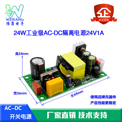 24W 螺丝锁端子AC-DC隔离开关电源12V2A/24V1A高效工业级电源裸板