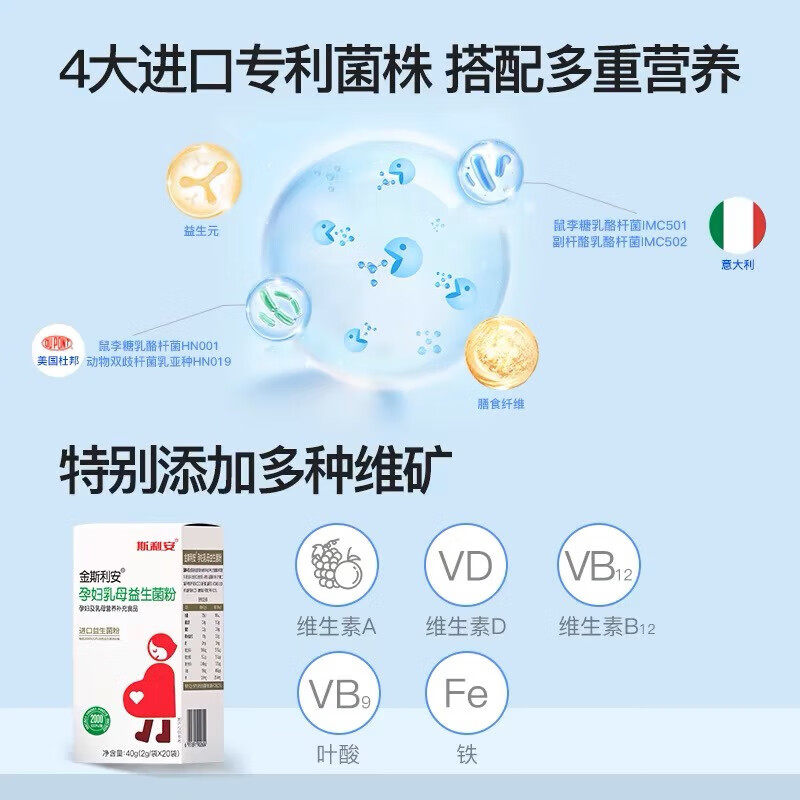 斯利安孕妇专用乳母益生菌2gx20袋呵护肠胃活性益备孕营养健康,保健食品/膳食营养补充食品,益生菌,淘宝优惠券,粉丝福利购,淘宝优惠卷