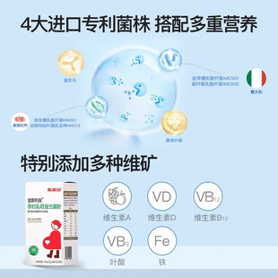 斯利安孕妇专用乳母益生菌2gx20袋呵护肠胃活性益备孕营养健康