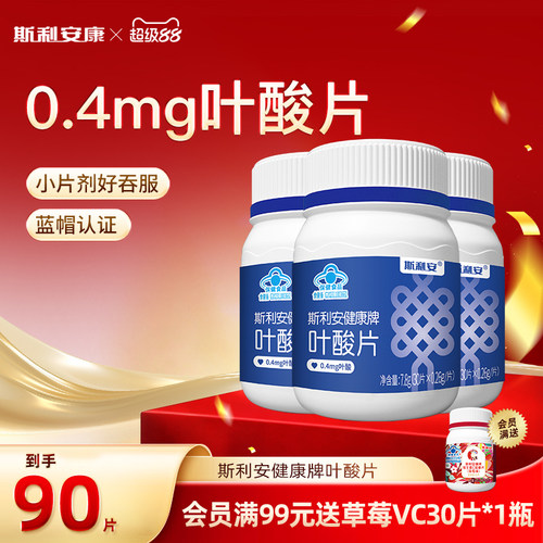 0.4mg叶酸要补就要刚刚好