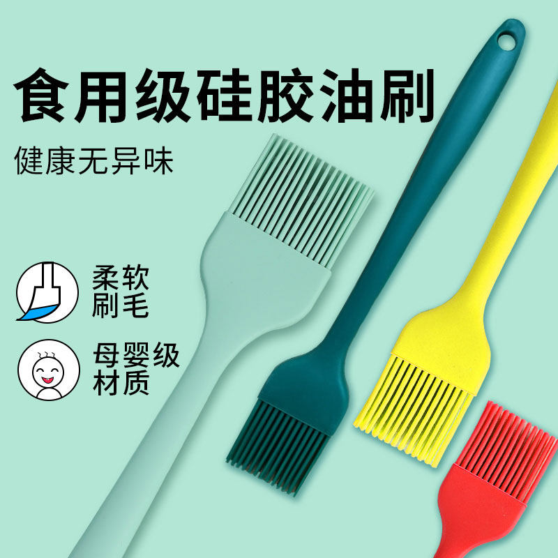 油刷子厨房烙饼油刷家用耐高温不掉毛矽胶烧烤烘焙食品食用小刷子