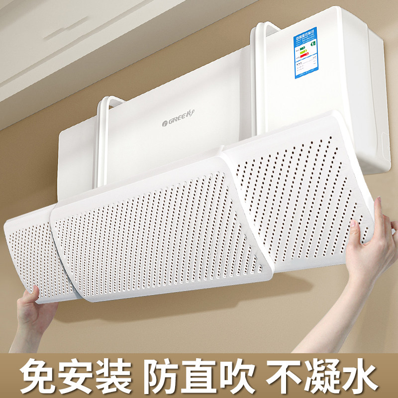 空调挡风板防直吹遮风板壁挂式通用出风罩坐月子冷风挡板通用帘子
