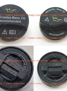 适配奔驰S350GLK260ML350B180C200 E300 GL450 R350发动机机油盖