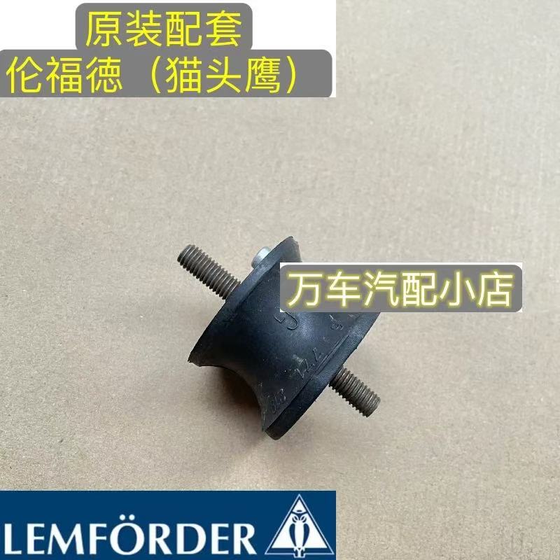 适用宝马1系E82E87E88 X1 3系E46 E90变速箱支架伦福德波箱胶