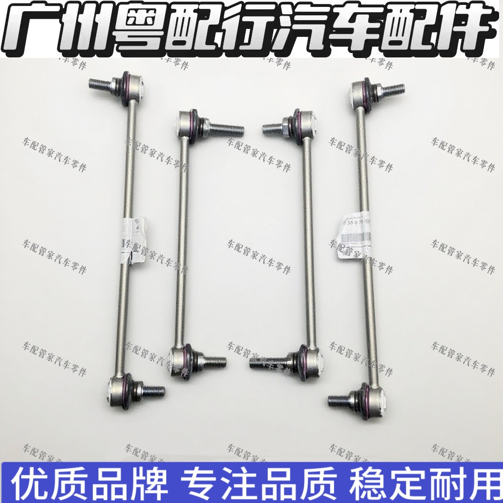 适用宝马迷你MINI R60 R61前后平衡杆球头前后平衡杆吊臂小连杆