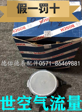 适用奔驰S350 E300L GLK300 R300 ML350 272 273博世空气流量计