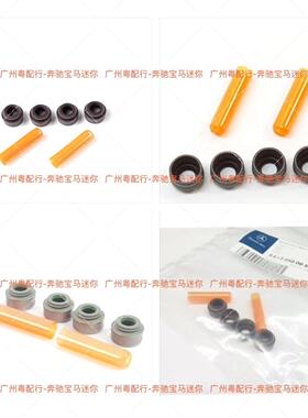 适用于奔驰W211 W212 W220 M112M113气门油封E200 E260 气门油封