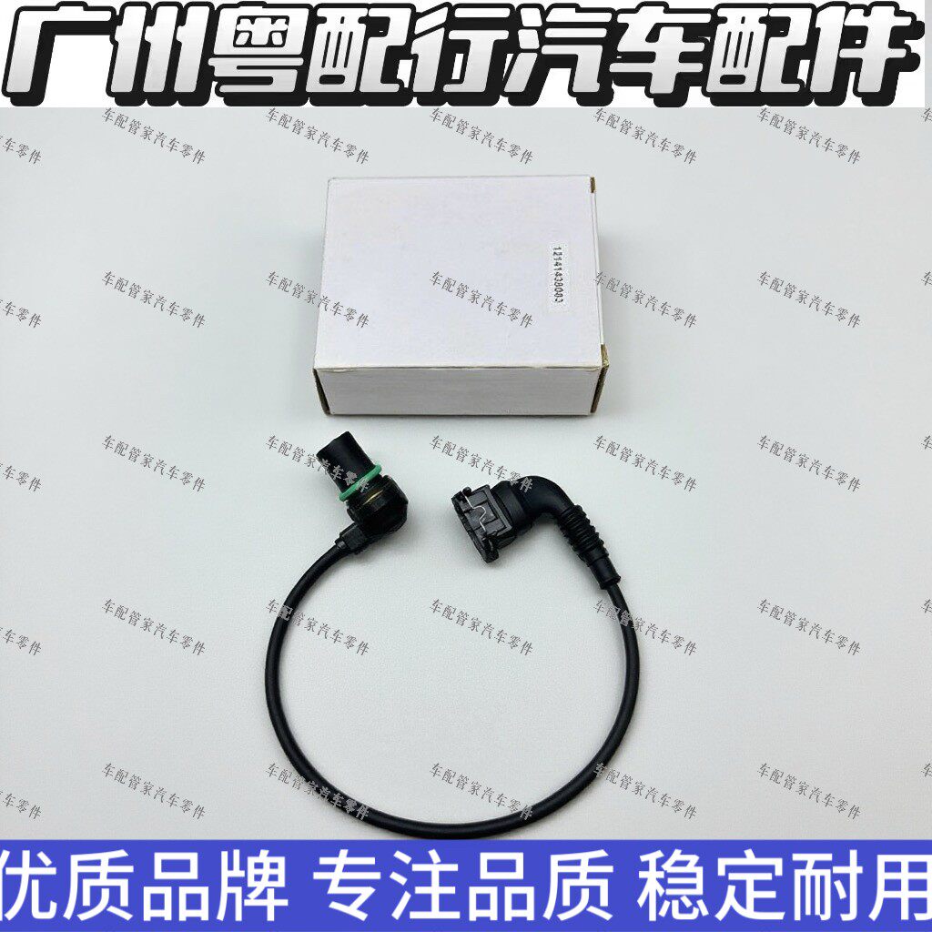 适用宝马E39 E38 X5 E53 M62偏心轴感应器凸轮轴位置传感器