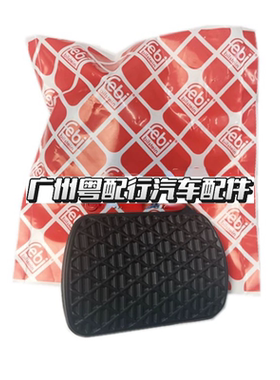 适用奔驰W221 S300 S350 ML350 R300 R350 W140 W203 刹车踏板胶