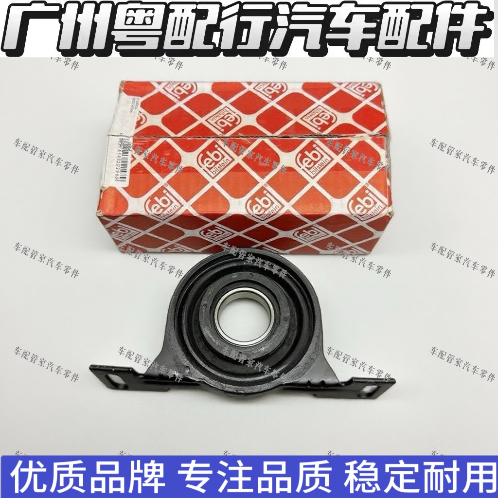 适用于宝马7系E38 730 735i 740i 750i 传动轴吊胶传动轴轴承
