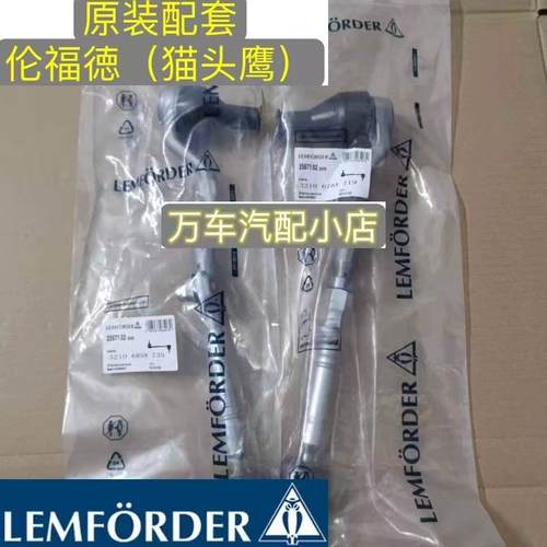 适用于宝马迷你MINI R55R56R57R58R59方向机内外球头横拉杆球头