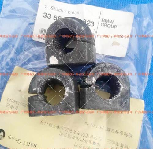 适用于宝马MINI迷你R50 R55 R56 R57 R60前后平衡杆胶套开口胶