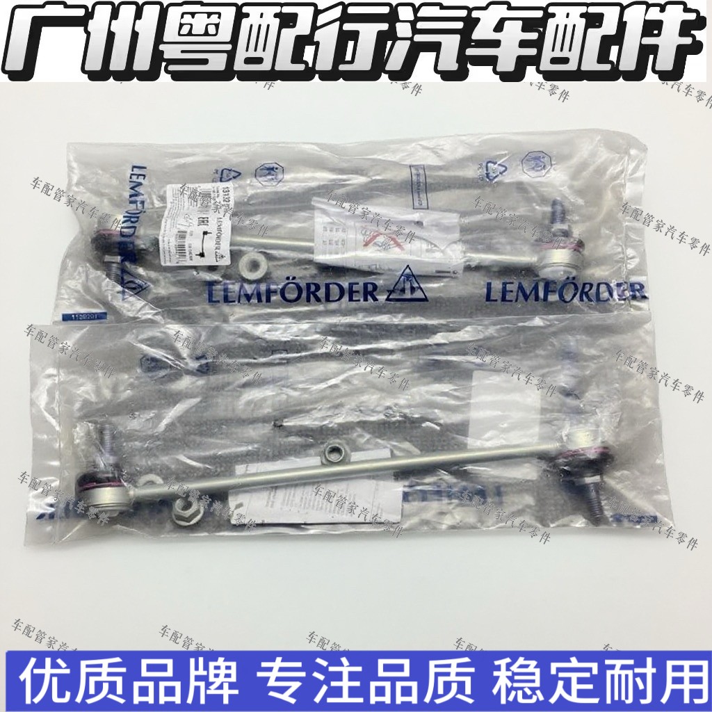 适用宝马E39 520 523 525 528 530前平衡杆吊臂平衡杆球头小连杆